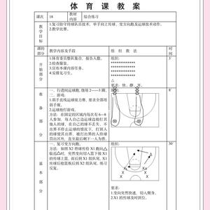  使用智能设备优化篮球训练效果的解决方案